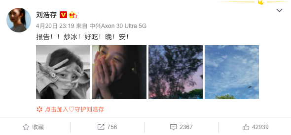 微博里的刘浩存是什么绝世小可爱！