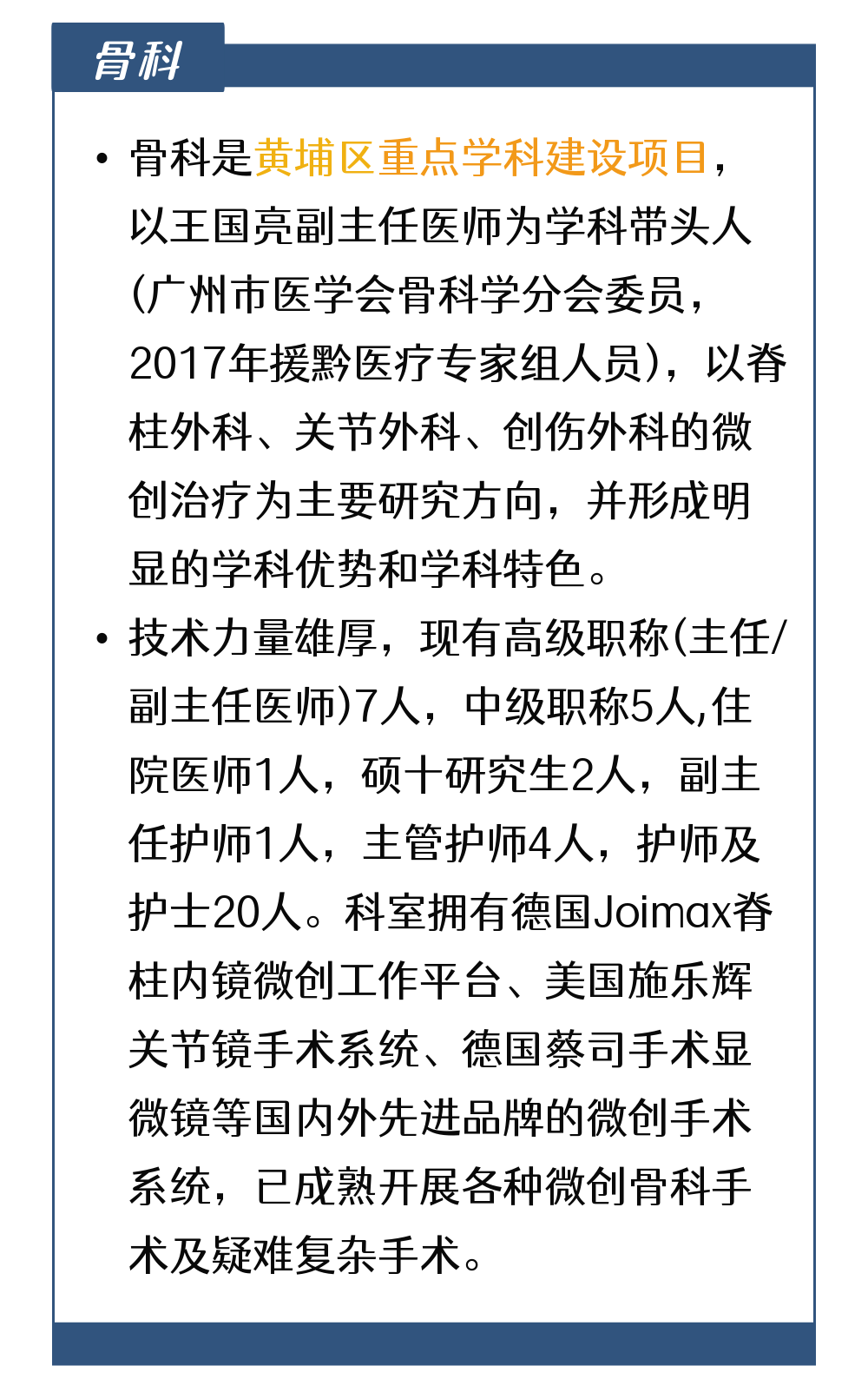 开刀孔怎么开刀技术 ｜ 不开刀用镜子做手术！小小“钥匙孔”解决患者大痛苦_https://www.jmylbn.com_新闻资讯_第21张