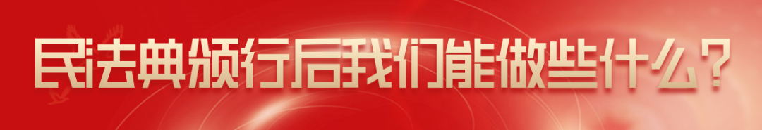 陈伟：民法典视野下的物业管理（全文）