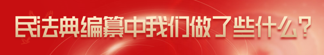 陈伟：民法典视野下的物业管理（全文）