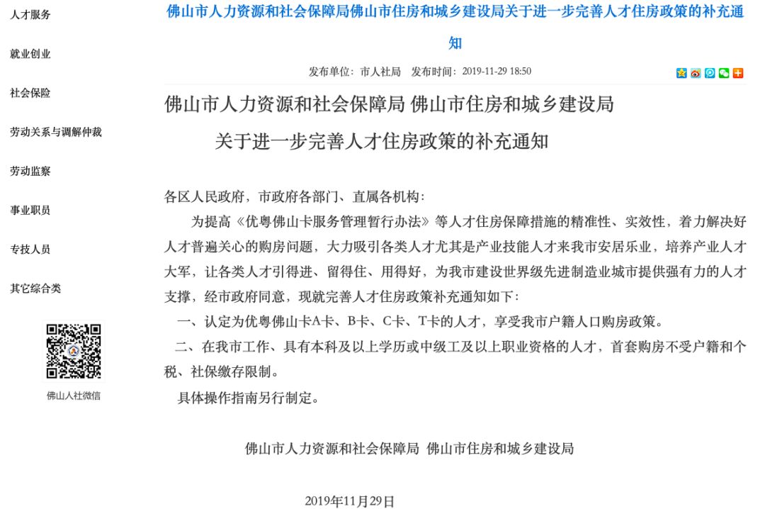 落户新房济南落户流程_购房落户济南_济南新房落户