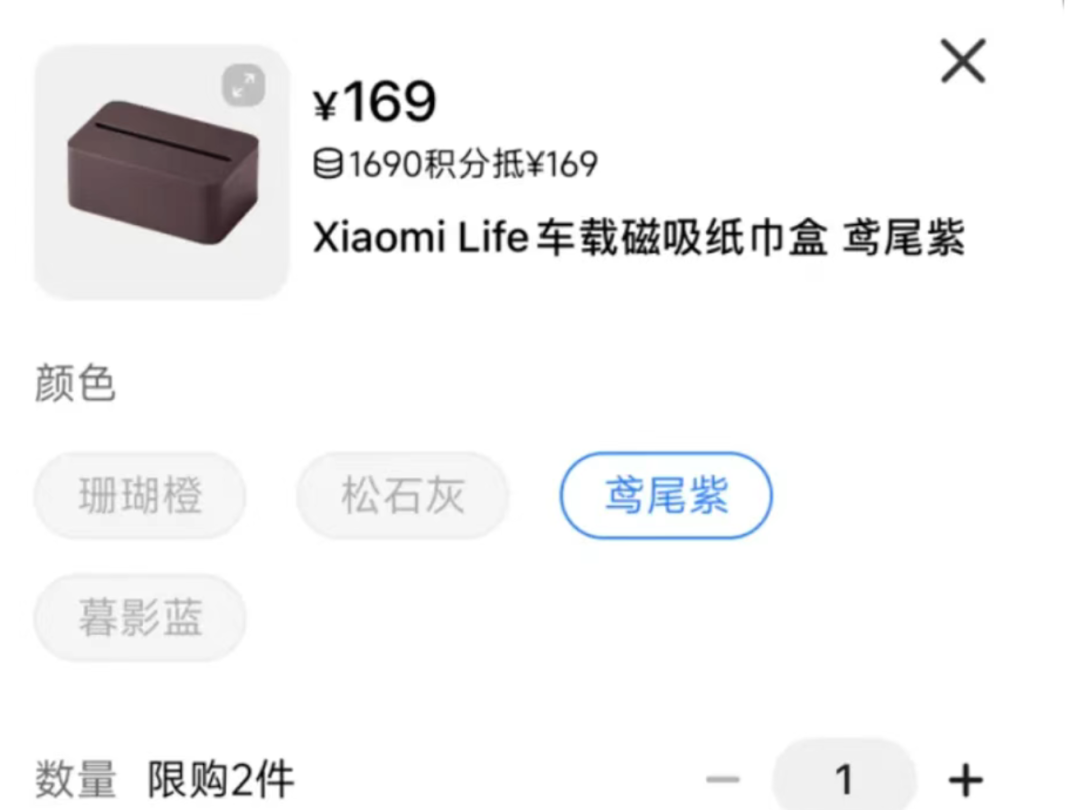 闫闯称与小米价值观不一致