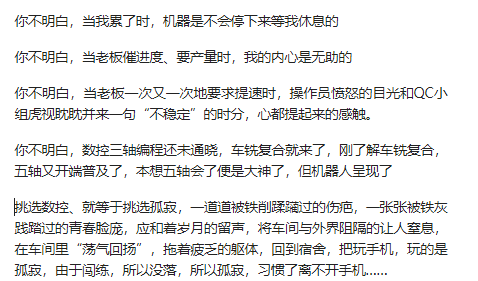 一些话，道出了多少做CNC人的心酸！的图4