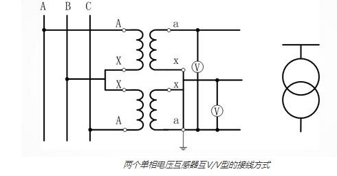 电压互感器接线方式与端子标示的图6