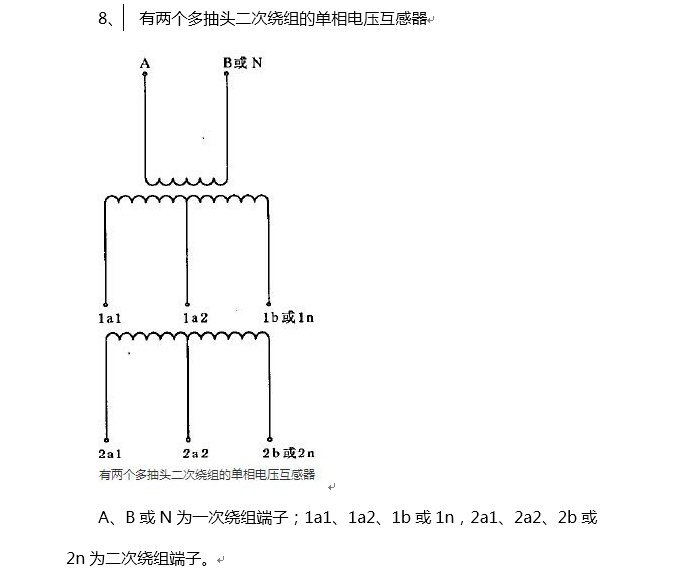 电压互感器接线方式与端子标示的图15