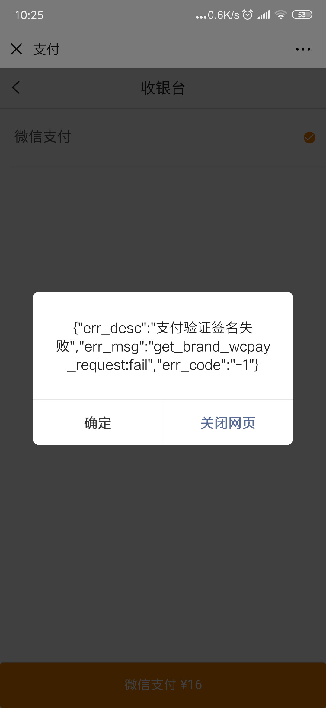 证书验证失败，苹果手机频繁出现证书验证失败