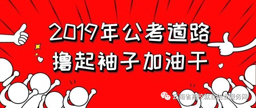 云南省2018年事业单位考试试卷