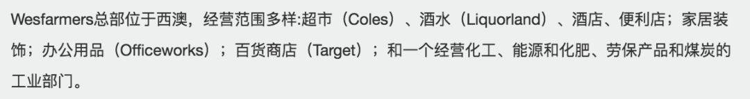 【澳股周报】 Westfield & Coles母公司忙于“割肉”？你会“买账”吗？ - 29