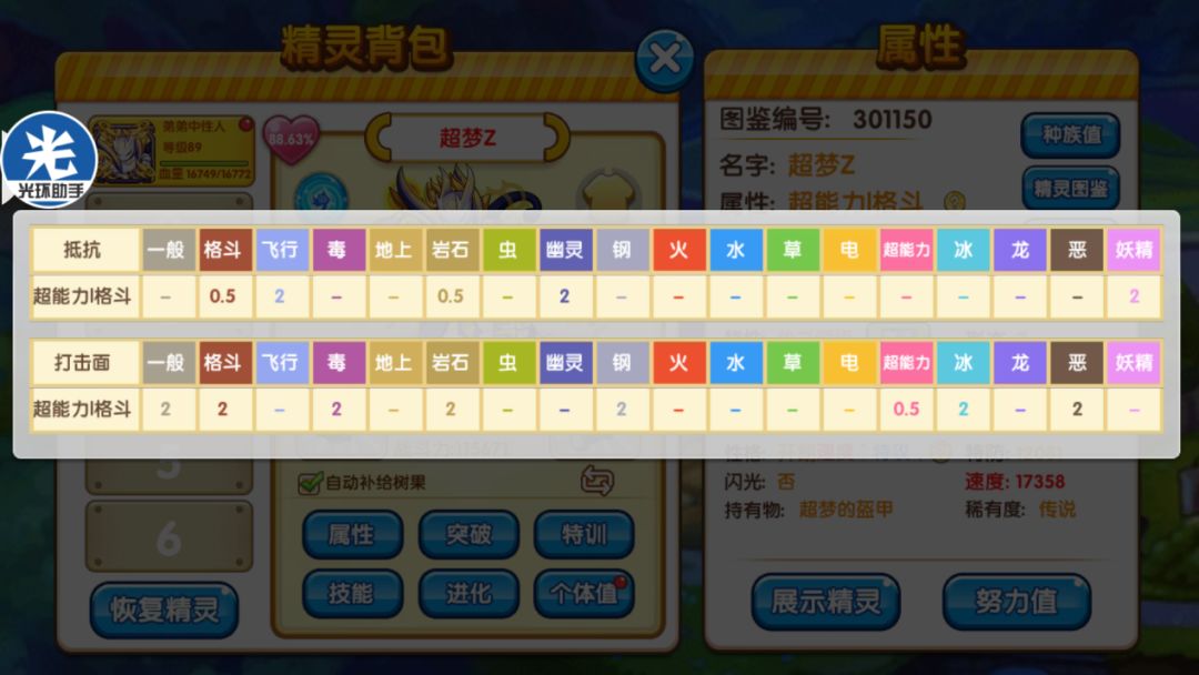 引导攻略 暴力收割者 超梦z 口袋妖怪fuke 微信公众号文章阅读 Wemp