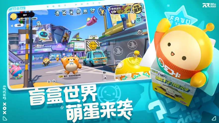 《蛋仔派对》安卓端和苹果(ios)端能一起愉快地玩耍吗?-玩咖游戏