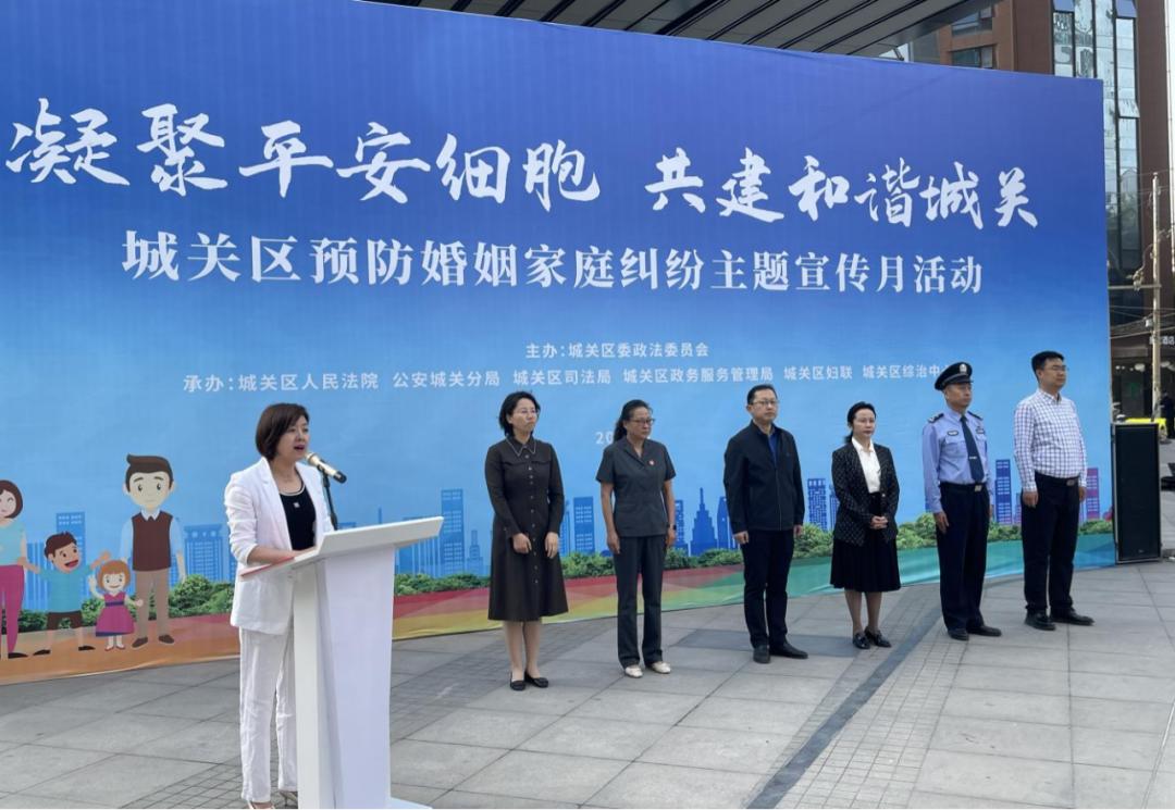 【纠纷化解】"凝聚平安细胞,共建和谐城关"——兰州市城关区开展预防