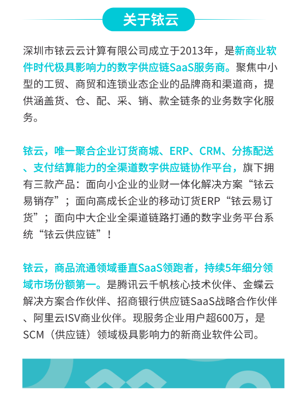 订货易平台_订货易官网_易订货系统