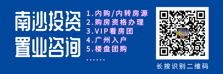 暴雷！客户因限贷新政导致无法贷款，南沙某开发商不退首付、不签约