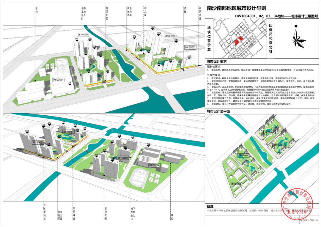 南沙拟出让6宗靓地，涉及明珠湾、庆盛、二十涌！