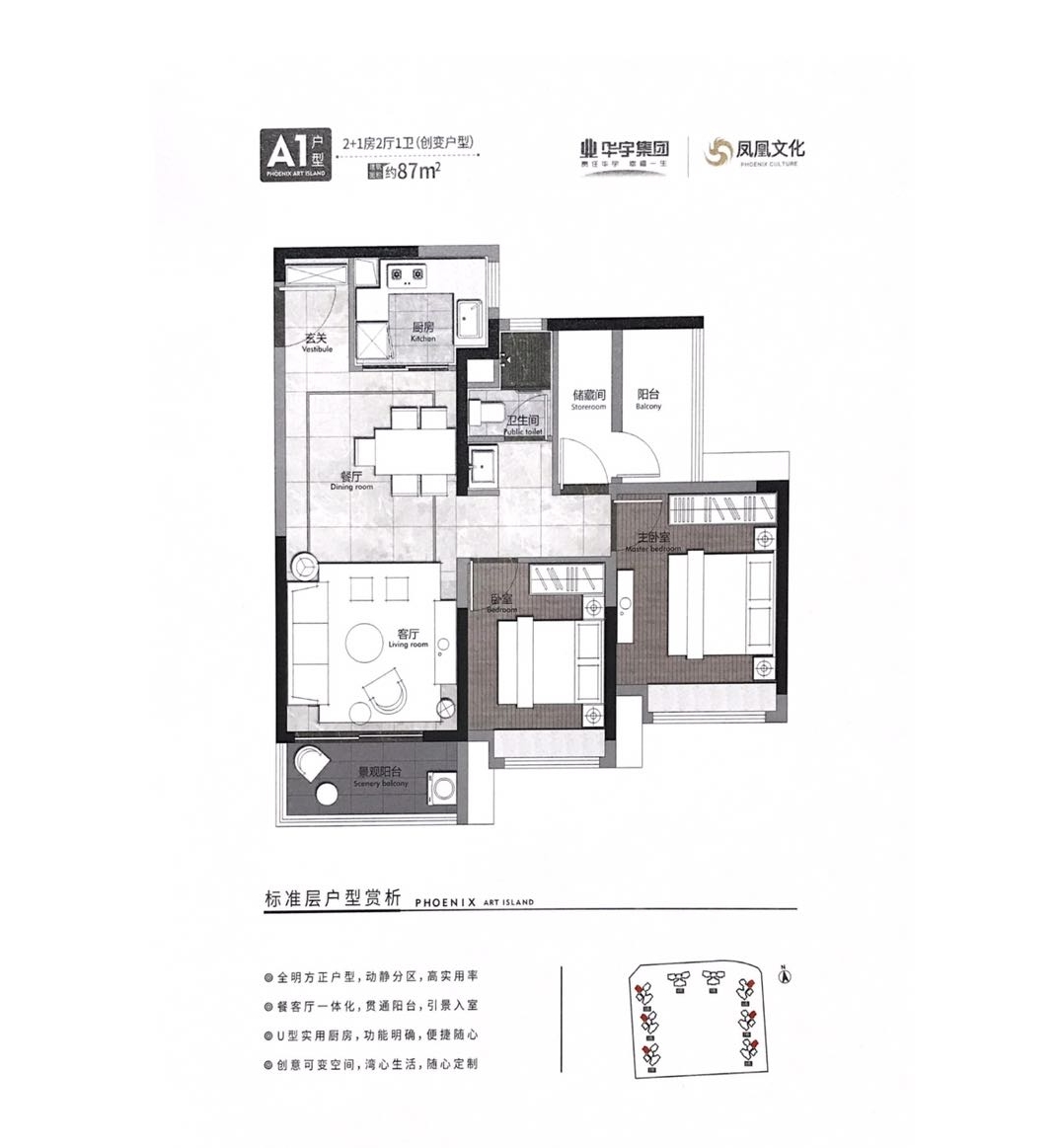 南沙明珠湾板块【华宇凤凰艺术岛】87-124方！