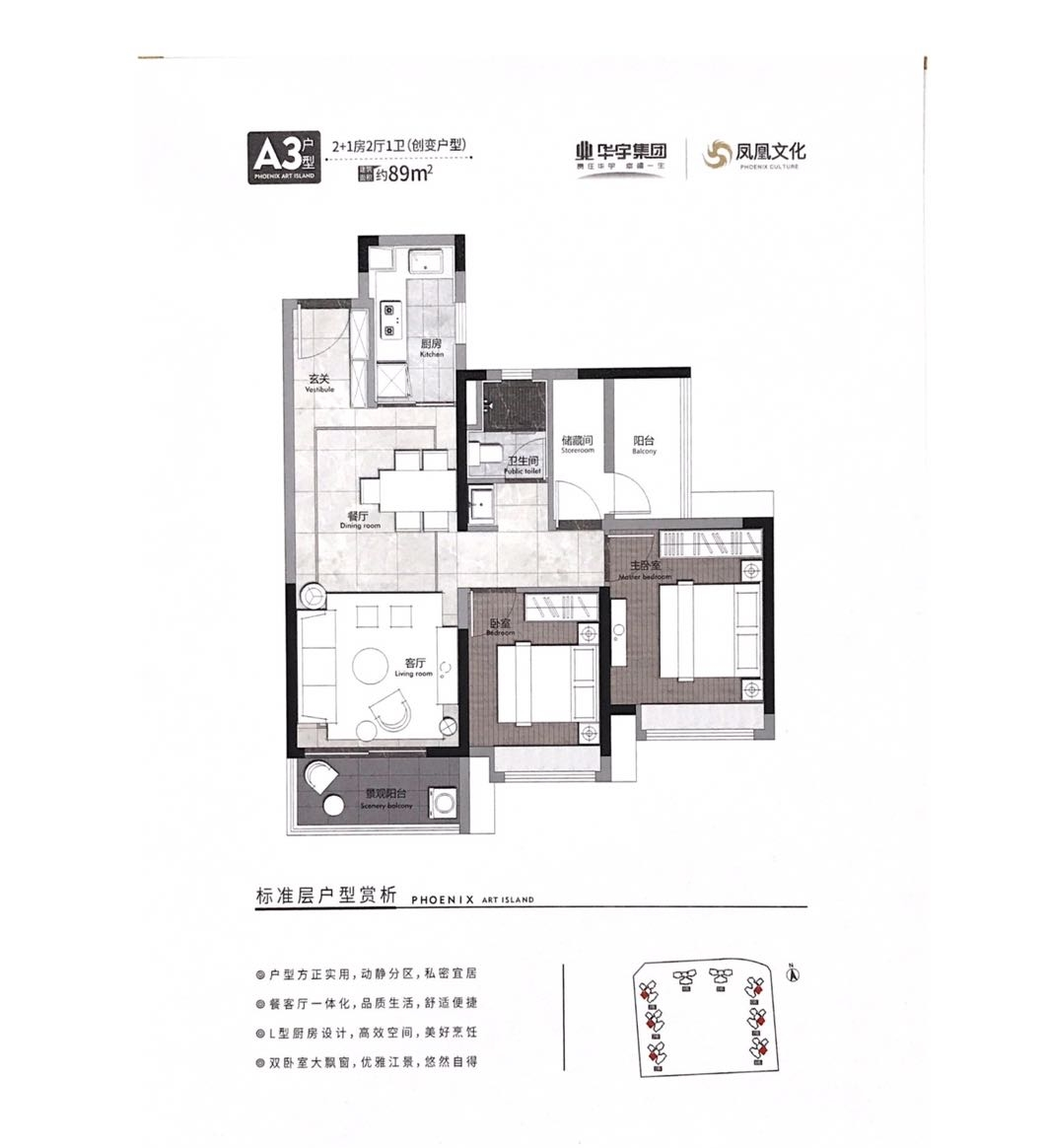 南沙明珠湾板块【华宇凤凰艺术岛】87-124方！