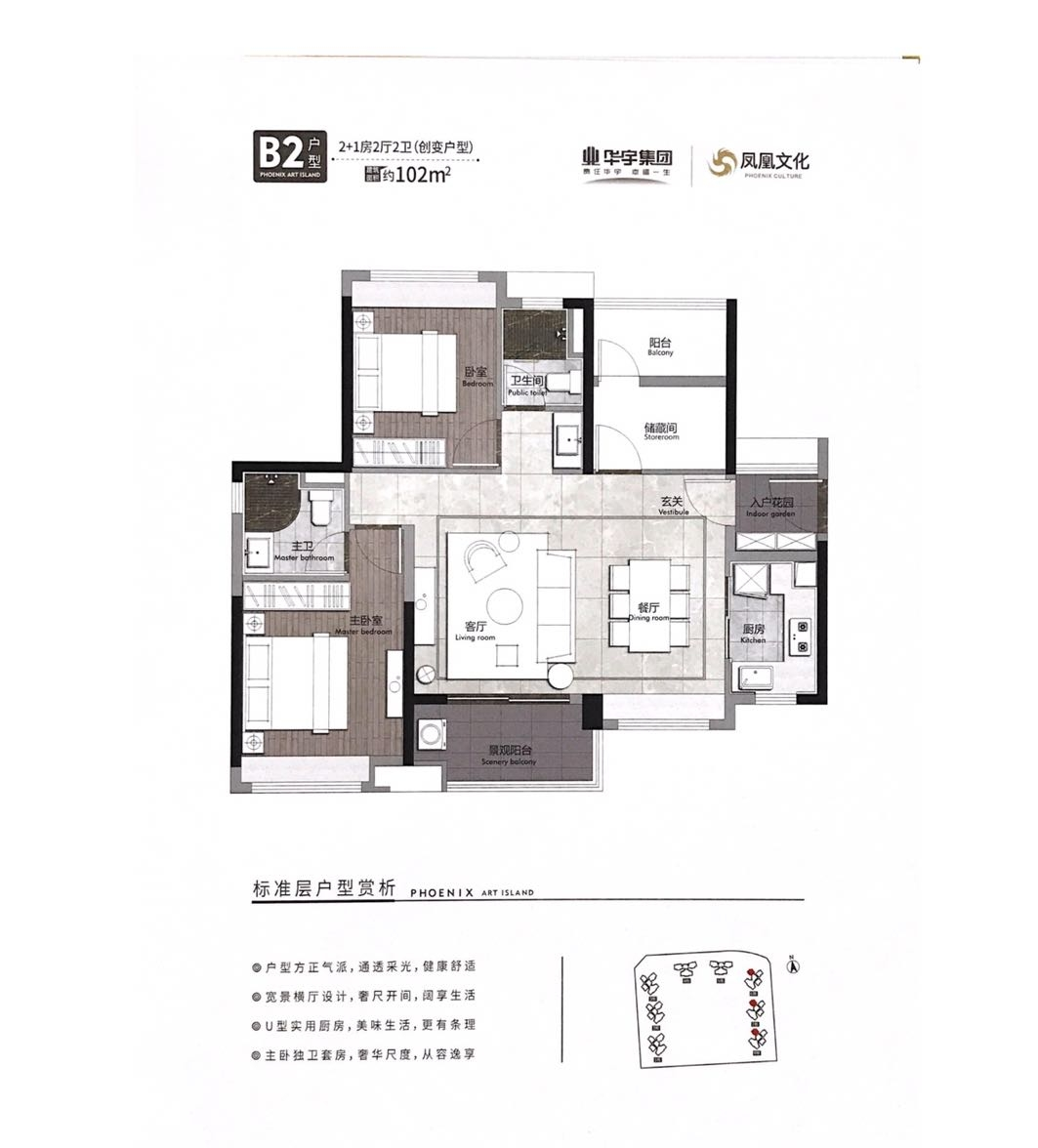 南沙明珠湾板块【华宇凤凰艺术岛】87-124方！