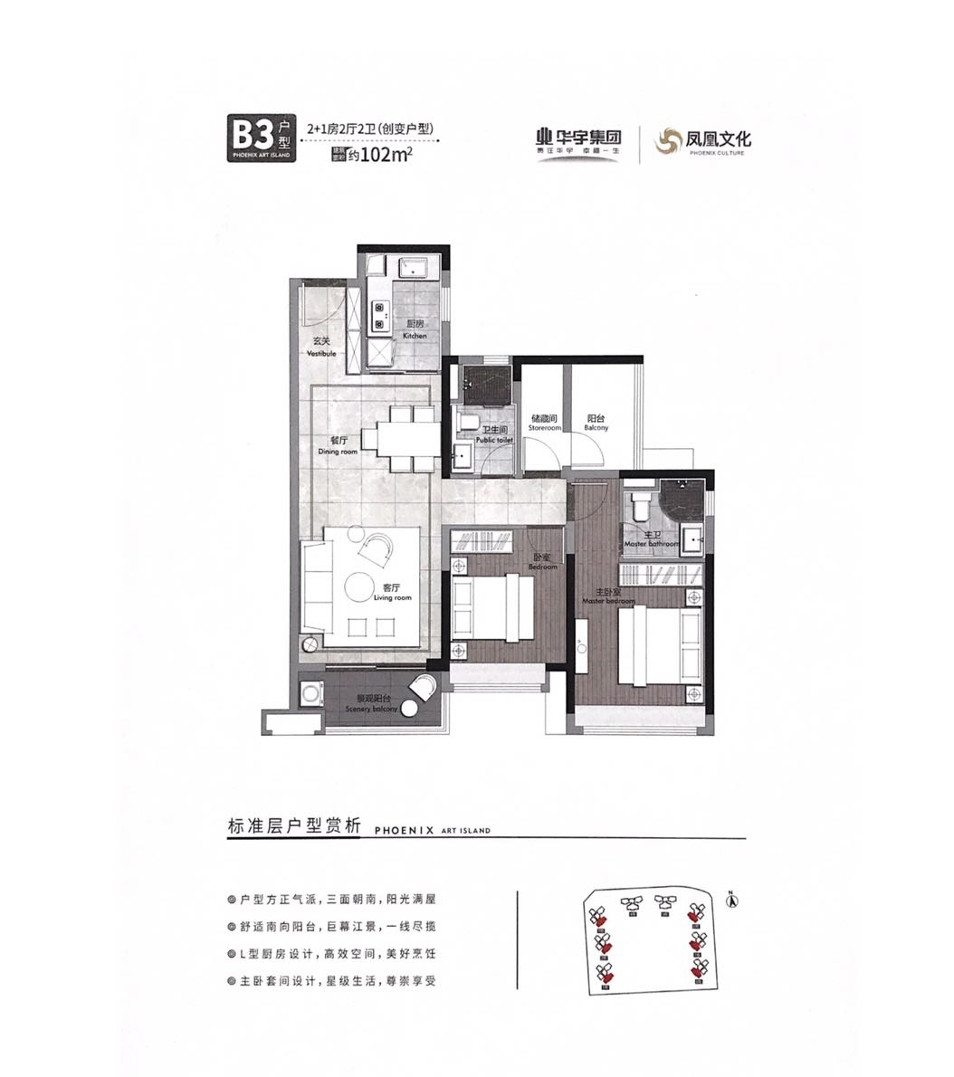 南沙明珠湾板块【华宇凤凰艺术岛】87-124方！