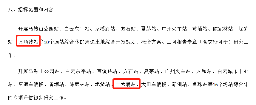 好消息！广州地铁18号线南延又有新动作