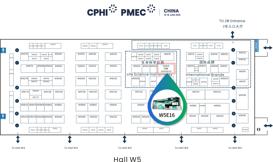 CPHI China 2026上海启幕！福立仪器邀您共探制药产业新机遇