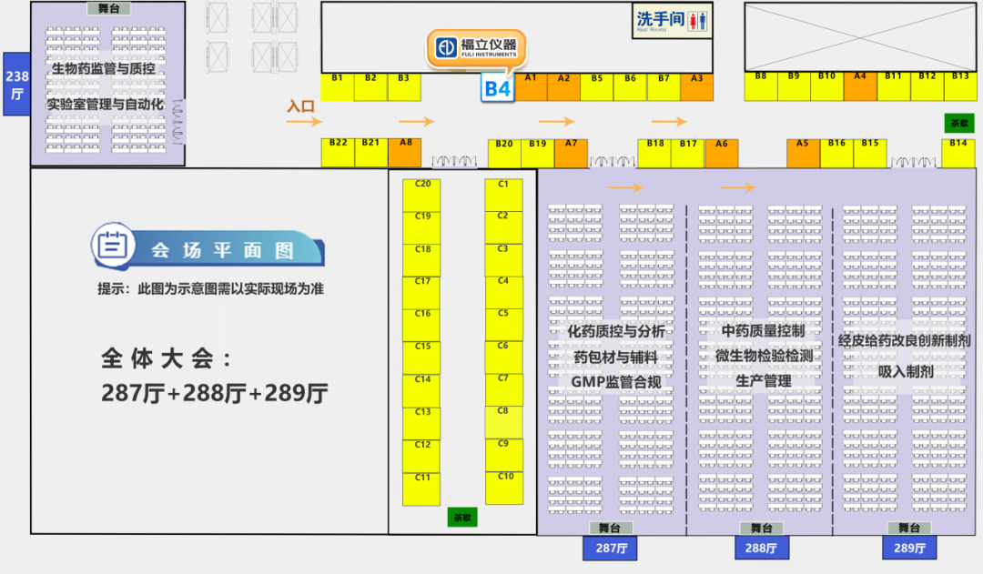 福立仪器邀您共聚杭州 | PIC 2026制药产业大会，共话新药典下的质控新未来