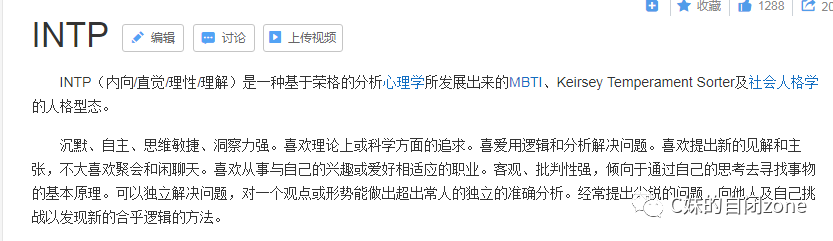 Intp型人格女性 Intp型人格女性 丹若网