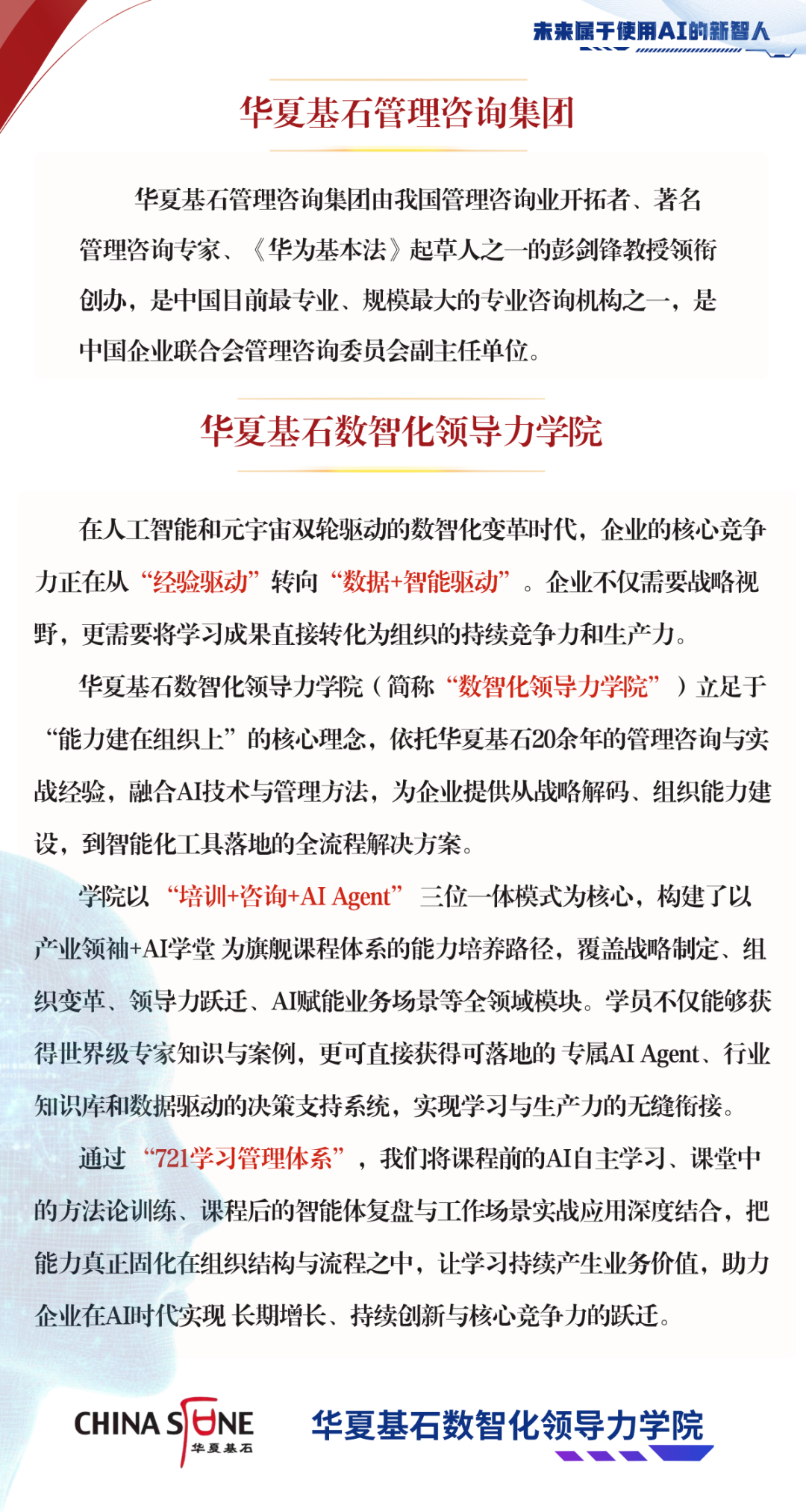 微信图片_2025-08-13_162931_633.png