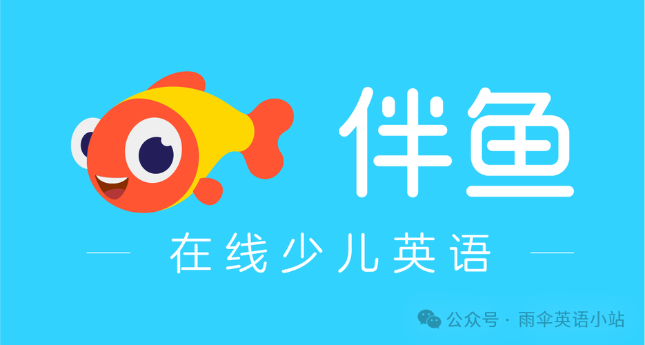 十大少儿英语一对一培训机构最新排名!宝妈选课必看!