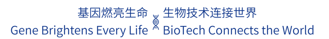 基因燃亮生命生物技术连接世界（简体透明）.png