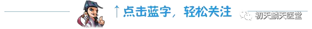 五大方歌诀：二陈、四物、四君、平胃小柴胡！