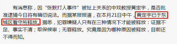 小章子怡遭性侵、毆打？被污蔑和導師有不正當關係…她還能翻身嗎？ 娛樂 第31張