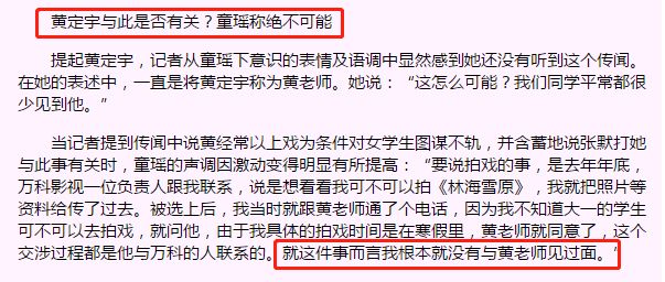 小章子怡遭性侵、毆打？被污蔑和導師有不正當關係…她還能翻身嗎？ 娛樂 第30張