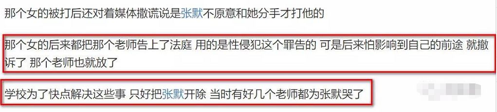 小章子怡遭性侵、毆打？被污蔑和導師有不正當關係…她還能翻身嗎？ 娛樂 第32張