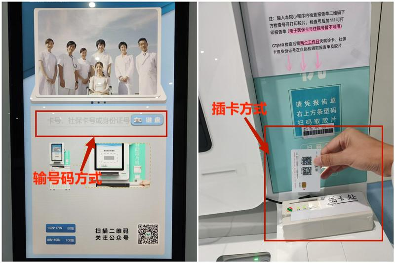 怎么自助取胶片医院如何便捷地获取影像报告和胶片？读完就懂了_https://www.jmylbn.com_新闻资讯_第5张