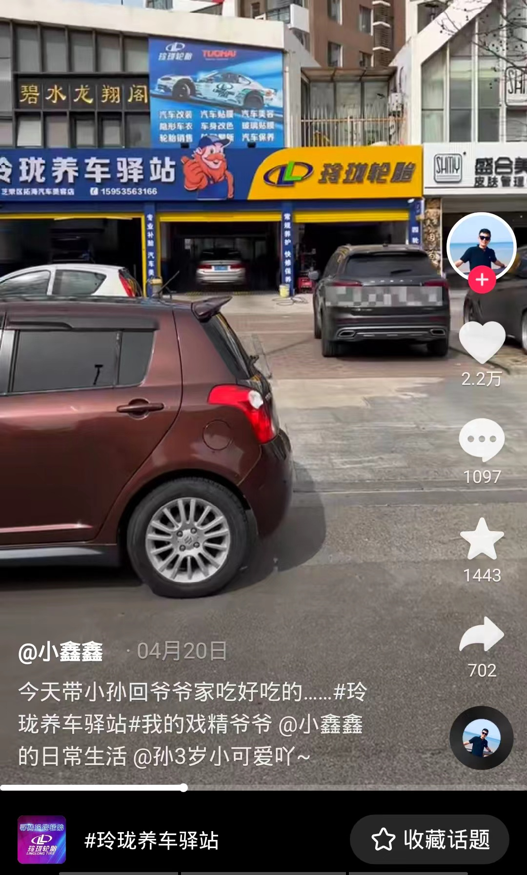 300家门店，玲珑养车驿站成烟台最火汽后连锁品牌