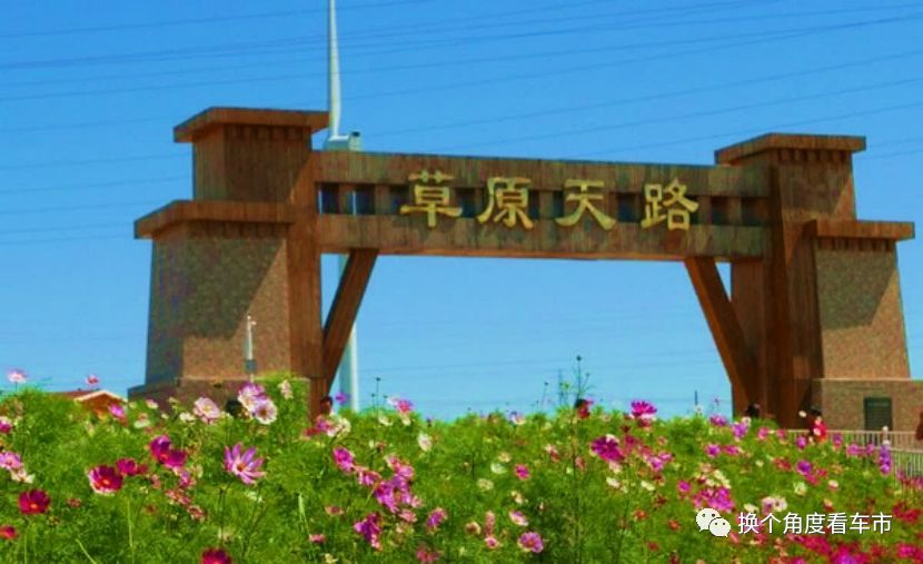 北京向北，找一個19℃的夏天 —比亞迪唐EV600草原天路周末錯峰自駕攻略 旅遊 第16張