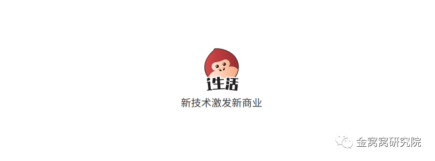 金窝窝研究院：今天数字经济时代你的每一个点击动作都该赚钱