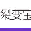 金沙县智成网络科技经营部