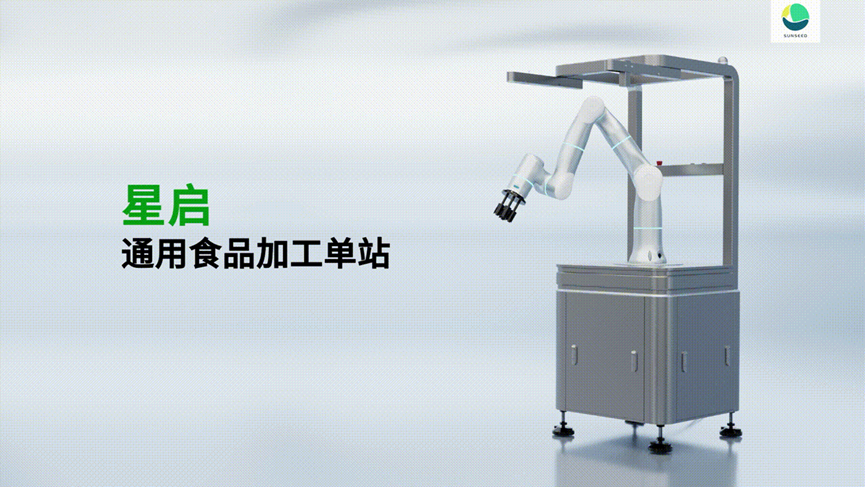 希夕智能宣布完成数千万天使轮融资，深耕万亿级别食品加工市场