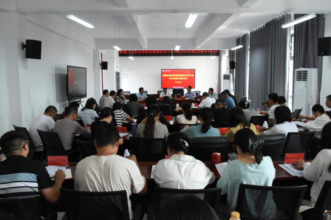 铭记抗战历史 担当育人使命 | 彩虹app党委理论学习中心组召开专题学习会