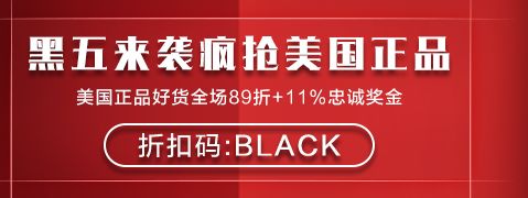 吐血总结！黑五狂欢总攻略，全球黑五折扣一网打尽！
