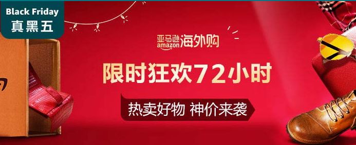 吐血总结！黑五狂欢总攻略，全球黑五折扣一网打尽！