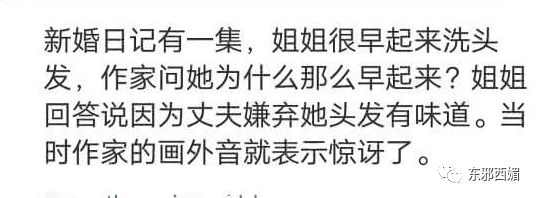 嫌棄老婆胸部不性感和不洗頭？他倆撕成這樣真是萬萬沒想到！ 情感 第57張