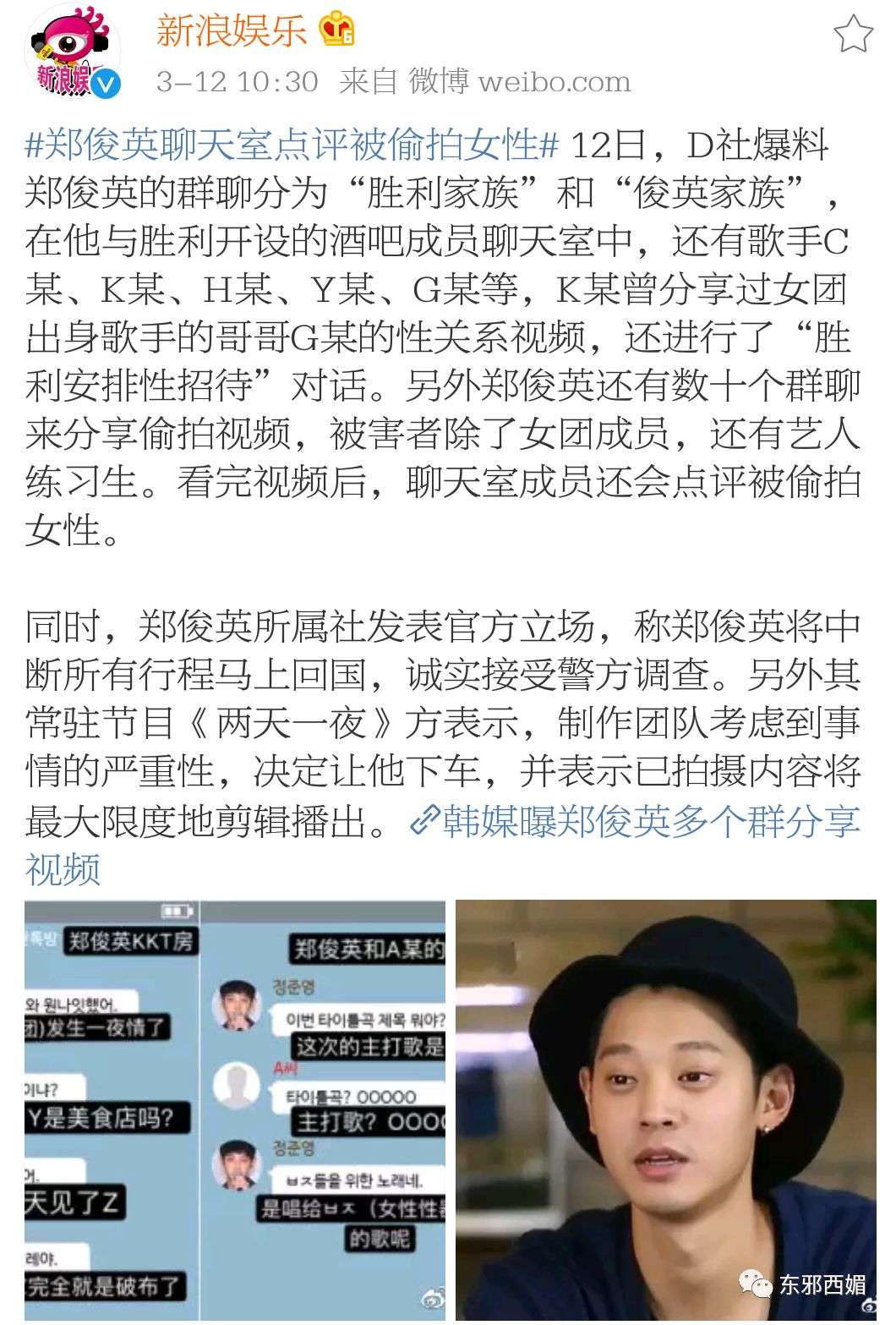 锤爆渣男 下药偷拍视频共享也太恶心了吧