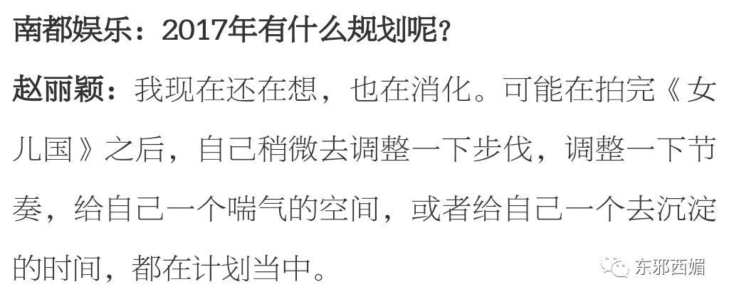 曾發誓不找圈內人的趙麗穎笑得好甜好甜，這屆85後小花為什麼集體因戲結緣？ 娛樂 第62張