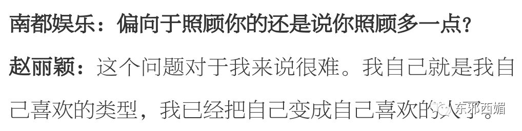 曾發誓不找圈內人的趙麗穎笑得好甜好甜，這屆85後小花為什麼集體因戲結緣？ 娛樂 第61張