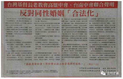 转载 教会远离奋锐党的酵 迫在眉睫 2018 05 小草文集 唯独耶稣基督是救主