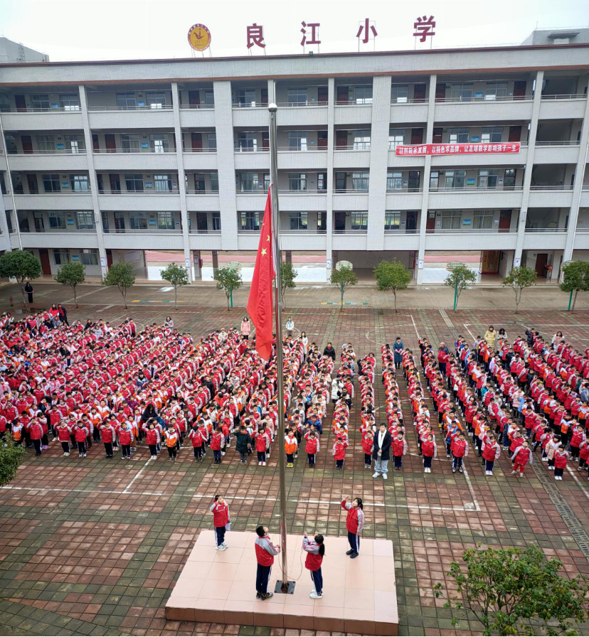 连州市连州镇良江小学举行升旗仪式▲连州市特殊教育学校31名漾生
