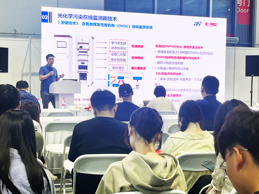 聚光科技亮相2024世環(huán)會(huì)：以創(chuàng)新環(huán)境監(jiān)測(cè)技術(shù)，共建美麗中國(guó)！