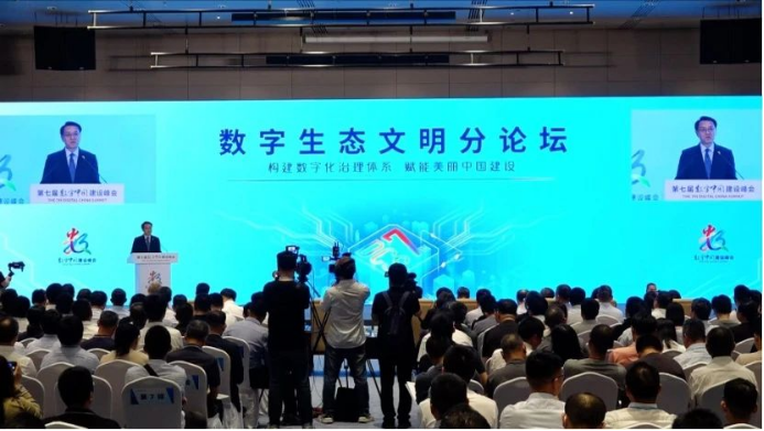 聚光科技智慧環(huán)保平臺成功入選第七屆數(shù)字中國建設峰會典型應用